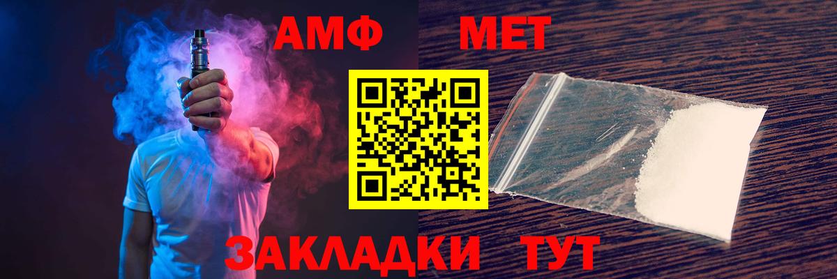 Amphetamine  Вход с VPN  Реутов  Амфетамин Розовый 