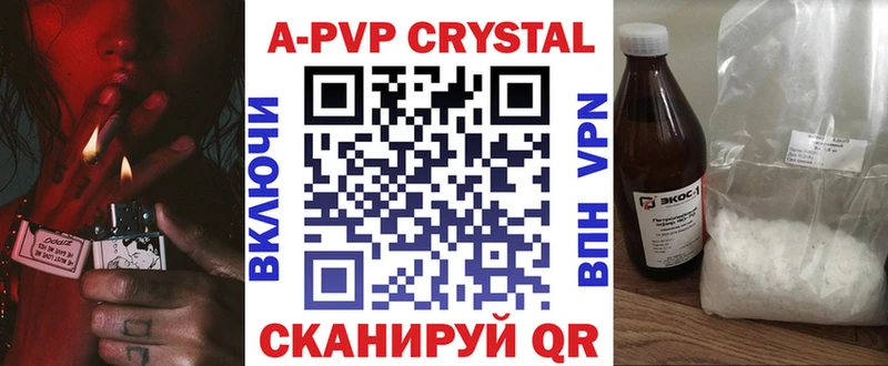 Alpha-PVP кристаллы  Реутов 