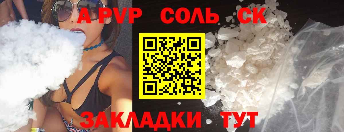 Alfa_PVP  Alfa_PVP крисы CK  Вход с VPN  Реутов  Alpha-PVP мука  A-PVP кристаллы 