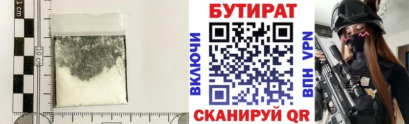 БУТИРАТ бутик  продажа наркотиков  Реутов 