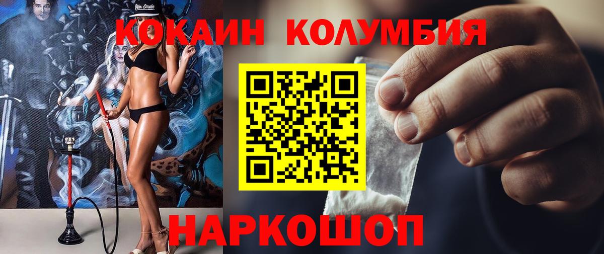 КОКАИН  Cocaine FishScale  Вход с VPN  Реутов  Cocaine Эквадор 