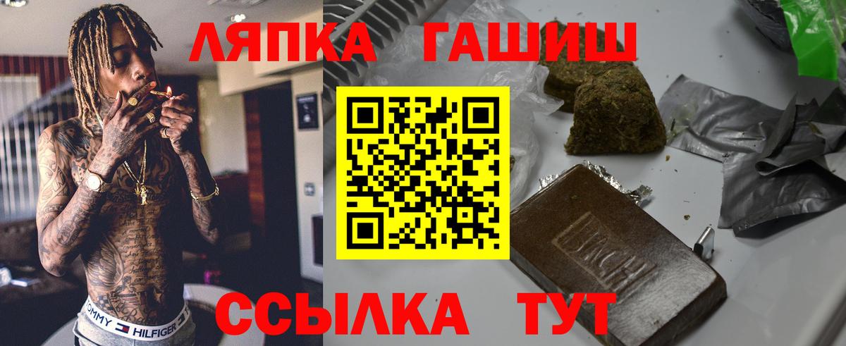 ГАШИШ hashish Реутов