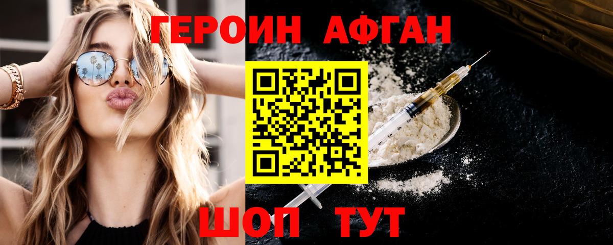 Реутов  ГЕРОИН Heroin  Героин  Вход с VPN 