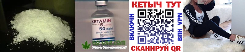 mega ссылки  Реутов  Кетамин VHQ 