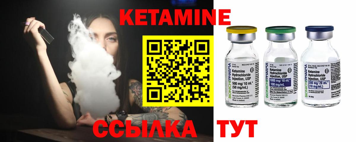 MEGA ссылка  КЕТАМИН VHQ  Реутов  Вход с VPN  Кетамин VHQ 