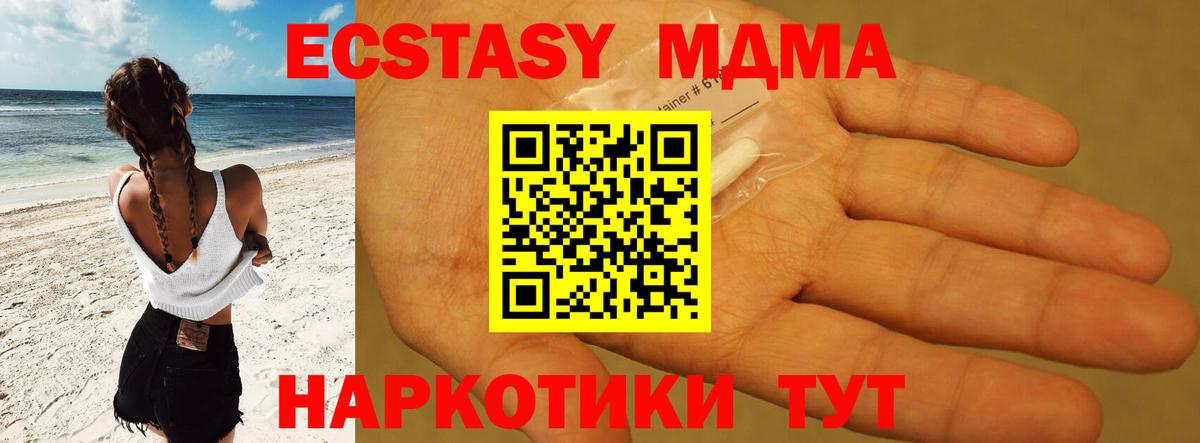 Реутов  MDMA VHQ  Вход с VPN 