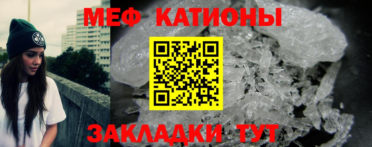 Реутов  Мефедрон кристаллы  МЯУ-МЯУ  Вход с VPN  Мефедрон 