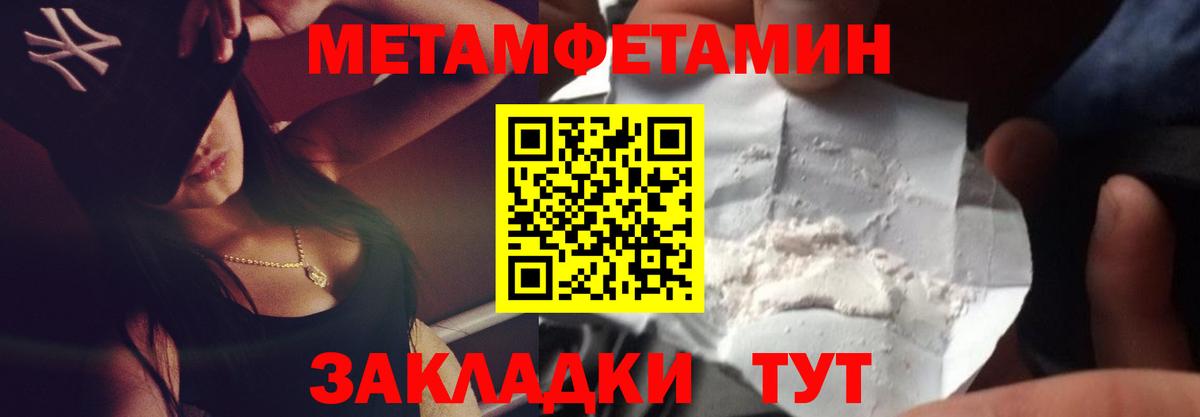 Метамфетамин кристалл Реутов