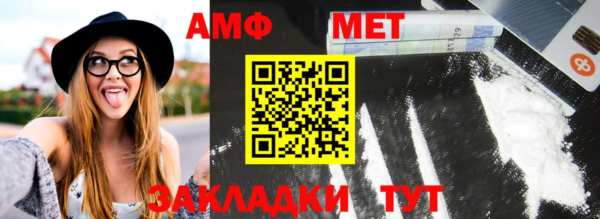 МЕТАМФЕТАМИН Methamphetamine  МЕТАМФЕТАМИН Methamphetamine  Реутов  Первитин  Вход с VPN 