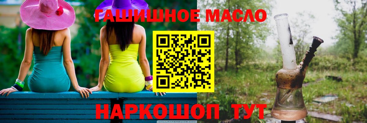 Реутов  Дистиллят ТГК гашишное масло  ТГК вейп с тгк  Вход с VPN 