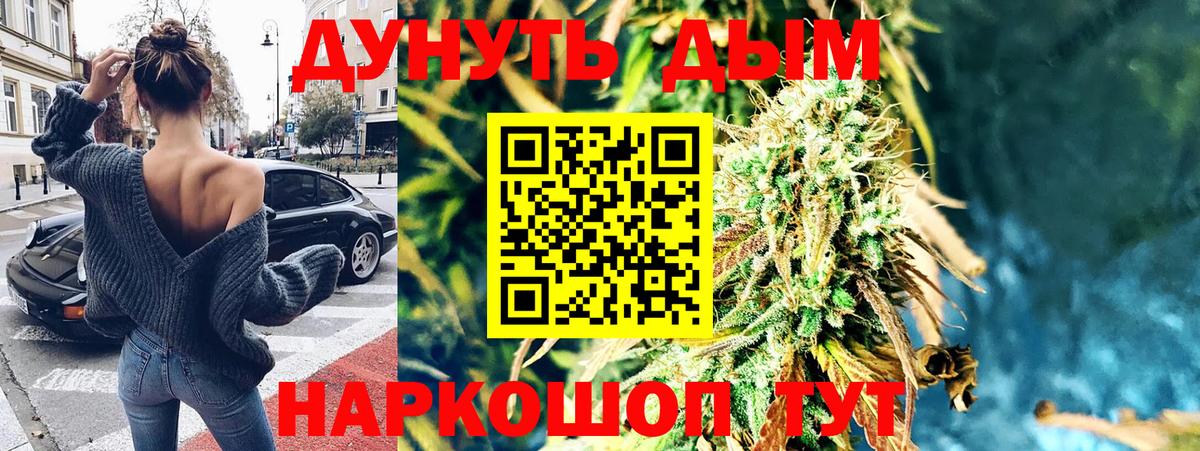 Марихуана семена Реутов